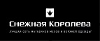 Распродажа до 60% на верхнюю одежду кроме мехов и пальто! - Сусуман